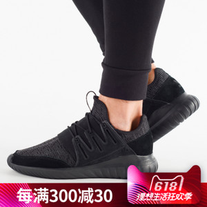 Adidas/阿迪达斯 2016Q2OR-SU013