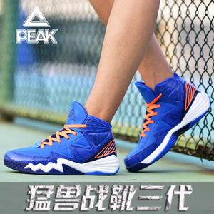 Peak/匹克 DA540041