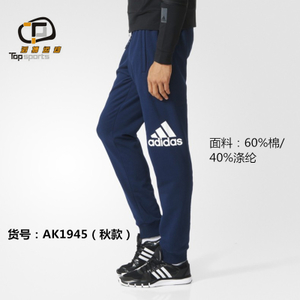 Adidas/阿迪达斯 AK1945