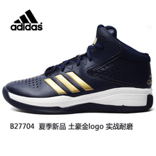 Adidas/阿迪达斯 2016Q2SP-CR010