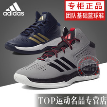 Adidas/阿迪达斯 2016Q2SP-CR010