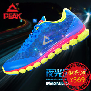 Peak/匹克 E53997H