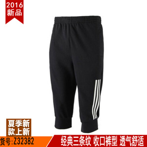 Adidas/阿迪达斯 Z32382