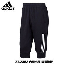 Adidas/阿迪达斯 Z32382