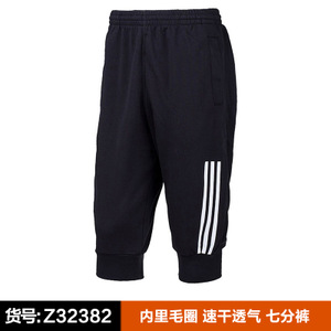 Adidas/阿迪达斯 Z32382