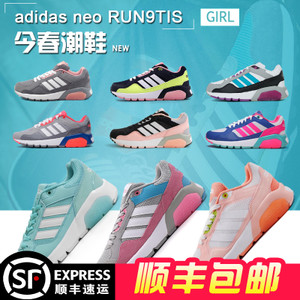 Adidas/阿迪达斯 2016Q2NE-LI004