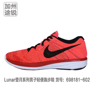 Nike/耐克 698181