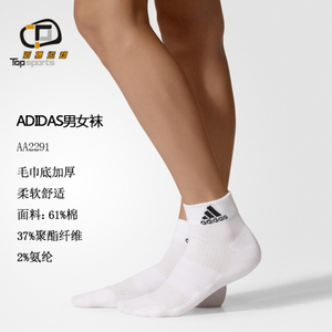 Adidas/阿迪达斯 AA2291