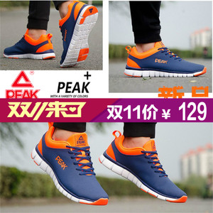 Peak/匹克 DH052937