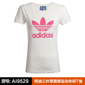 Adidas/阿迪达斯 AI9529