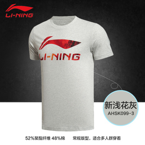 Lining/李宁 AHSK099-3