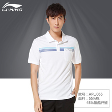 Lining/李宁 APLJ055-3