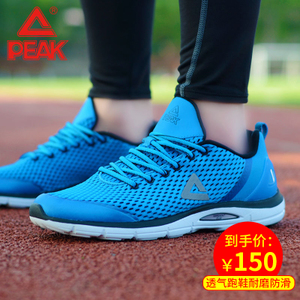 Peak/匹克 DH620243