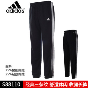 Adidas/阿迪达斯 S88110