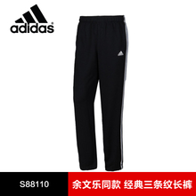 Adidas/阿迪达斯 S88110