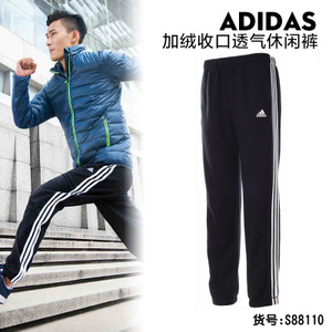 Adidas/阿迪达斯 S88110