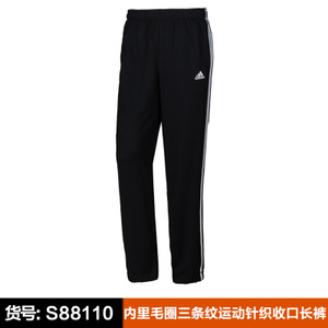 Adidas/阿迪达斯 S88110