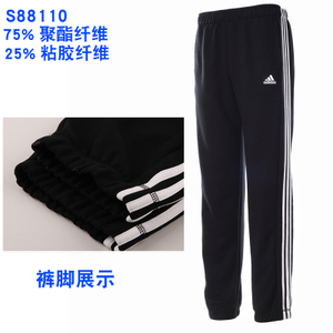 Adidas/阿迪达斯 S88110