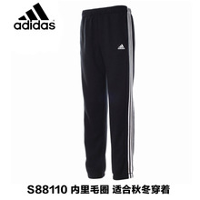 Adidas/阿迪达斯 S88110