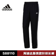 Adidas/阿迪达斯 S88110