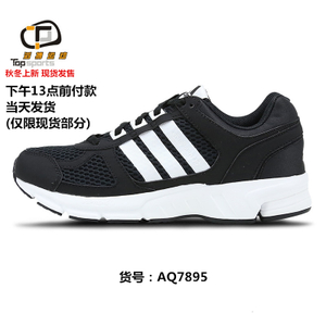 Adidas/阿迪达斯 2016Q1SP-EQ011