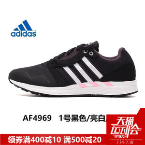 Adidas/阿迪达斯 2016Q1SP-EQ011