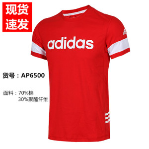 Adidas/阿迪达斯 AP6500