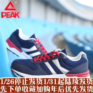 Peak/匹克 DE610791