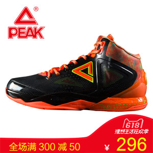 Peak/匹克 E54323A