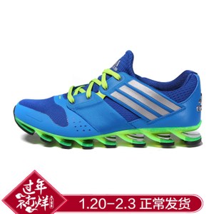 Adidas/阿迪达斯 2016Q2SP-SP004