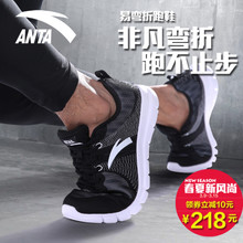 ANTA/安踏 11445591