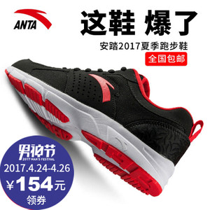 ANTA/安踏 91545546