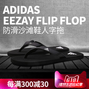 Adidas/阿迪达斯 2016Q2NE-FL001