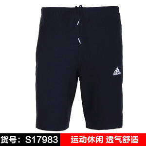 Adidas/阿迪达斯 S17983