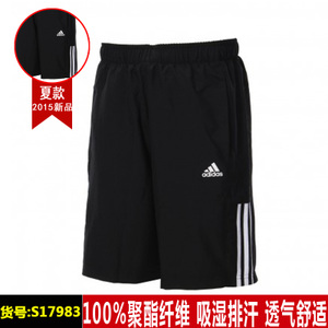 Adidas/阿迪达斯 S17983