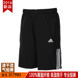 Adidas/阿迪达斯 S17983