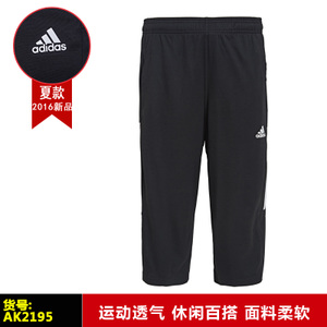 Adidas/阿迪达斯 AK2195