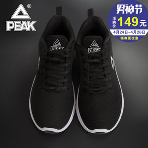 Peak/匹克 DH620343