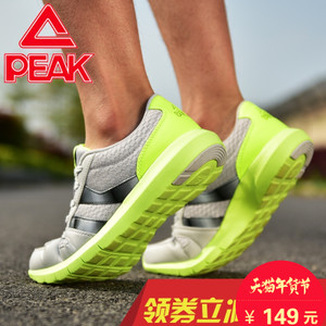 Peak/匹克 DE620221