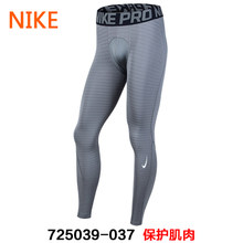 Nike/耐克 725039-037