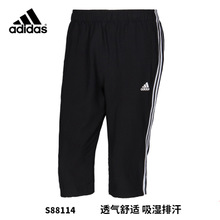 Adidas/阿迪达斯 S88114