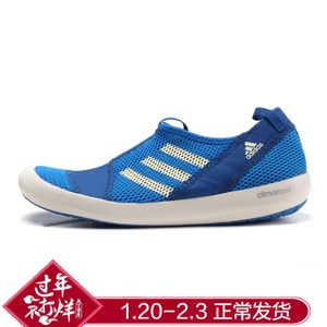 Adidas/阿迪达斯 2016Q2SP-CL025