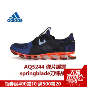 Adidas/阿迪达斯 2016Q1SP-SP005