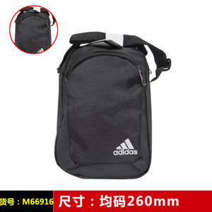 Adidas/阿迪达斯 M66916