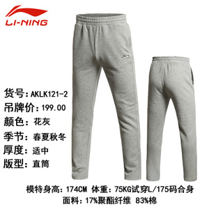 Lining/李宁 AKLK121-2