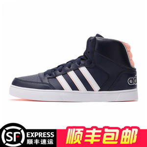 Adidas/阿迪达斯 2016Q1NE-HO011