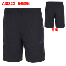 Adidas/阿迪达斯 AI0322