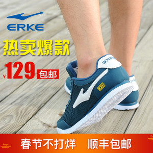 erke/鸿星尔克 11113302126