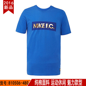 Nike/耐克 810506-480