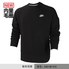 Nike/耐克 545138-010